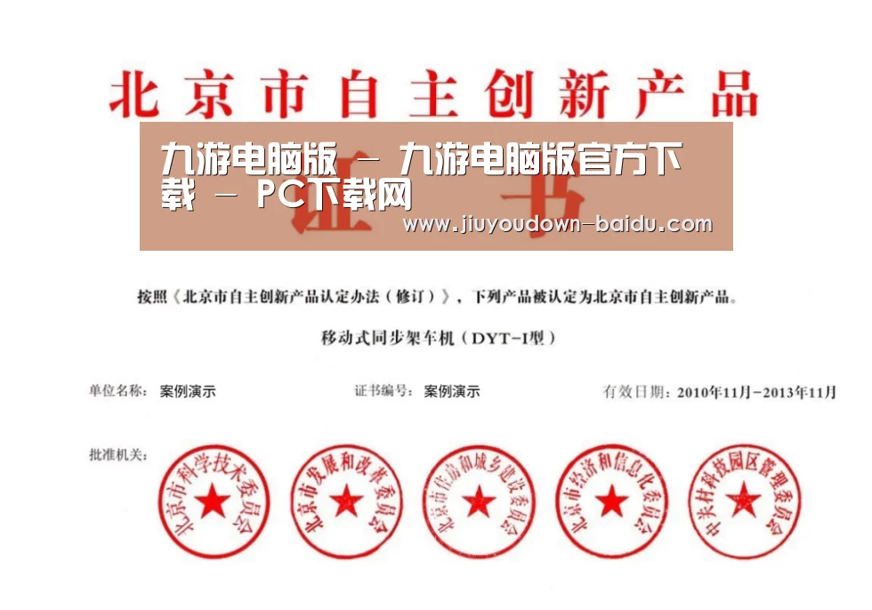 荣誉证书三(图1)