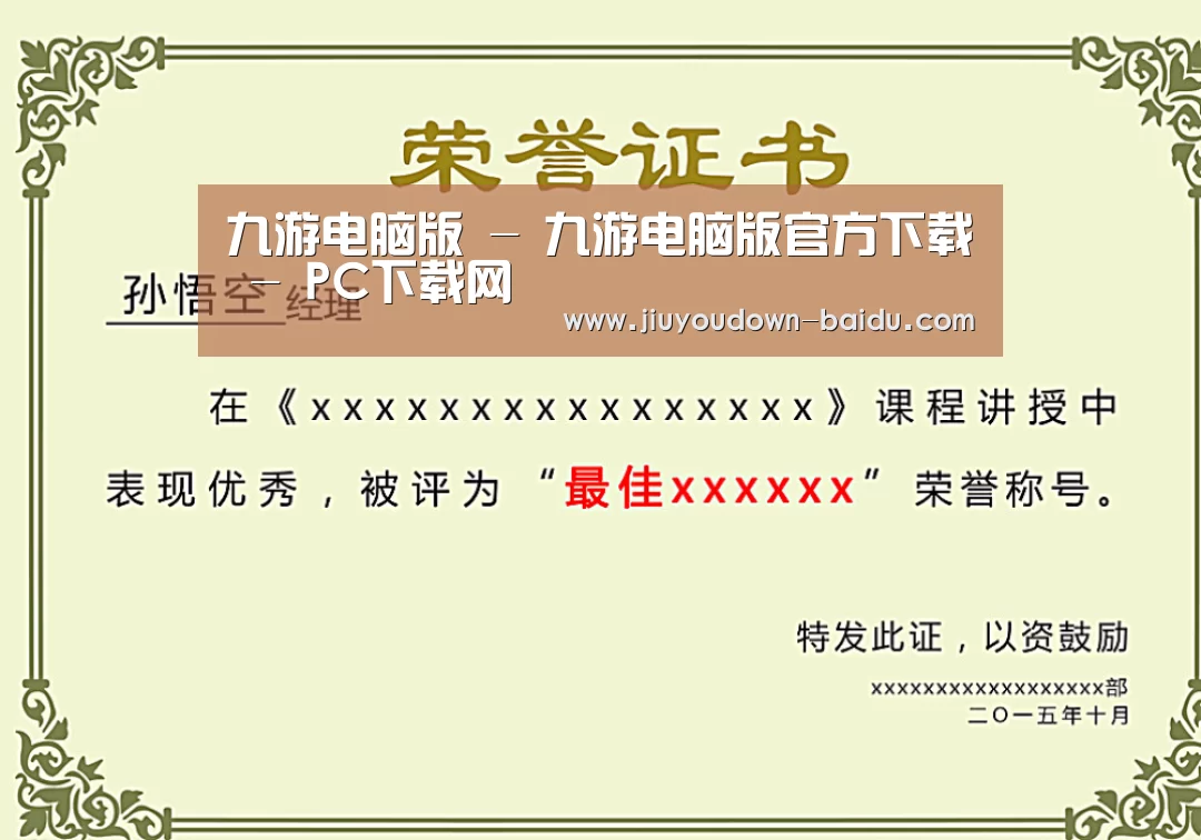 荣誉证书一(图1)