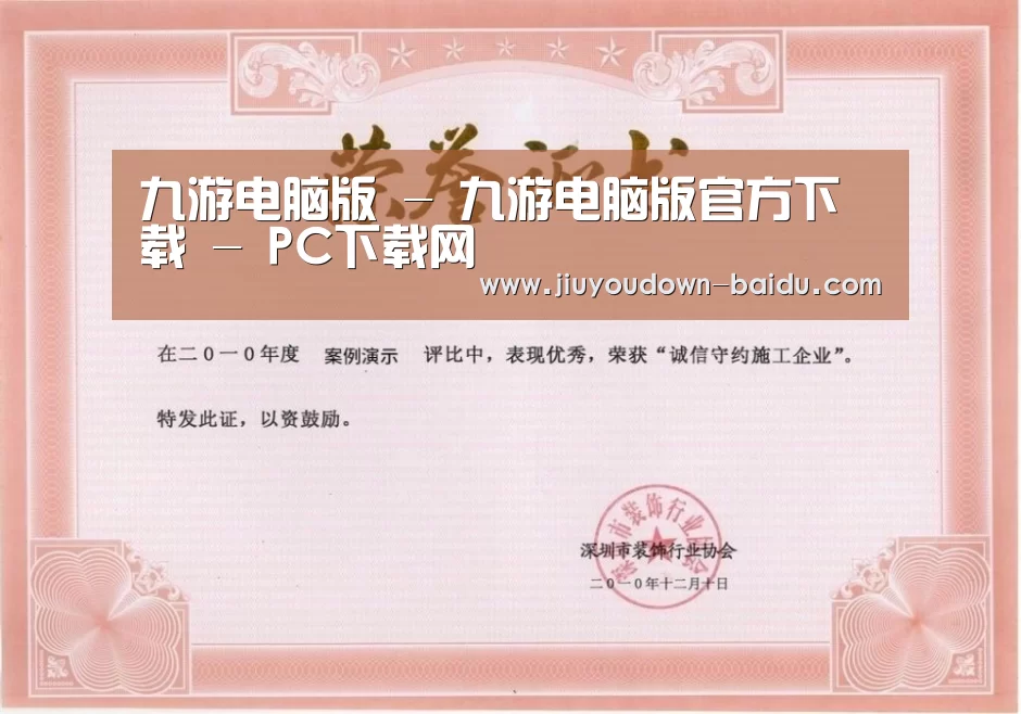 荣誉证书二