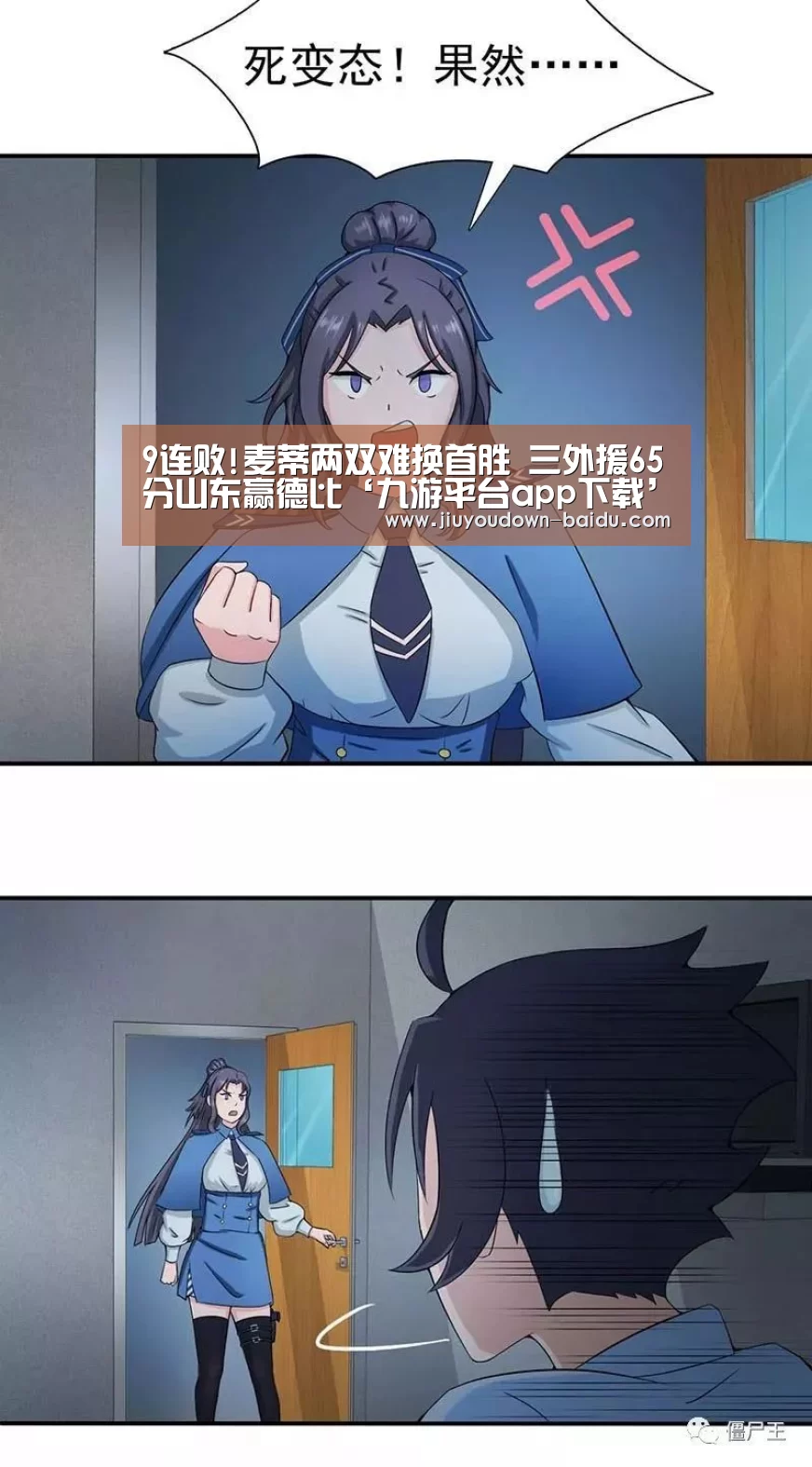 9连败!麦蒂两双难换首胜 三外援65分山东赢德比‘九游平台app下载’(图1) 九游娱乐网站