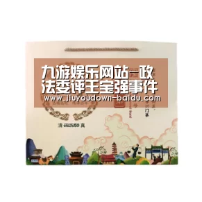 九游平台app下载