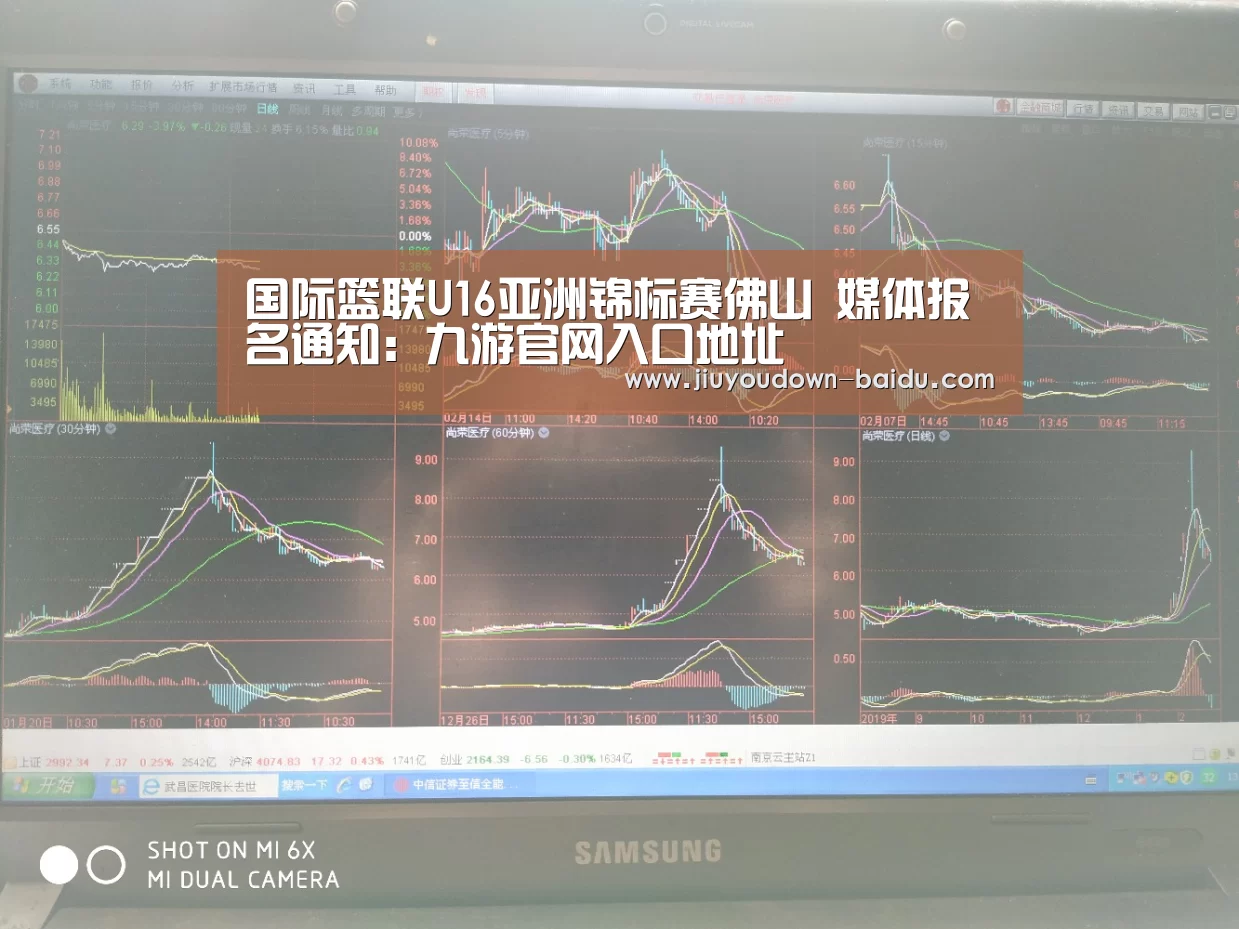 国际篮联U16亚洲锦标赛佛山 媒体报名通知:九游官网入口地址(图1) 九游官网入口地址