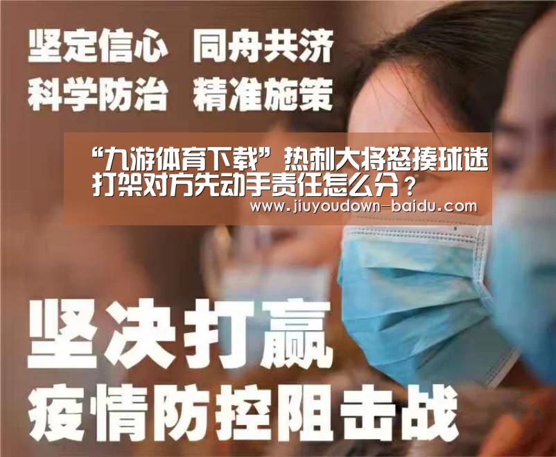 九游体育下载
