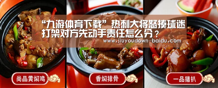 九游体育下载