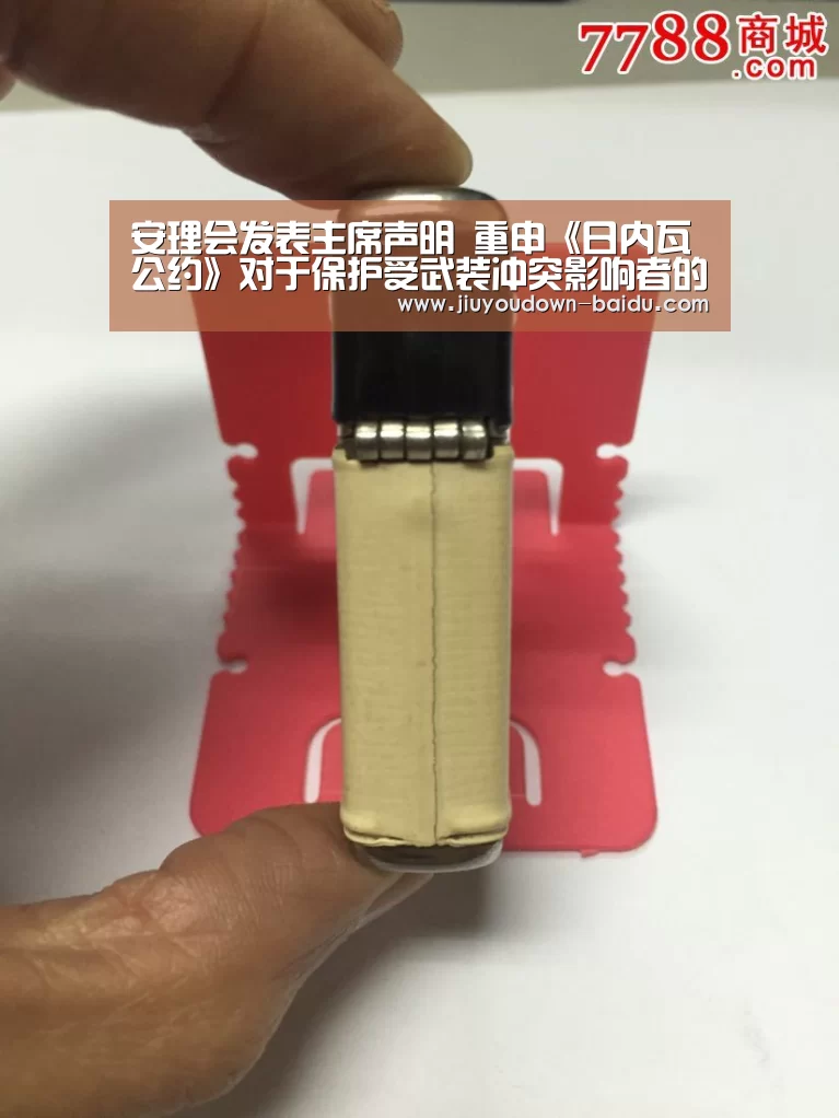 安理会发表主席声明 重申《日内瓦公约》对于保护受武装冲突影响者的重要性“九游体育下载”(图1) 九游体育官网