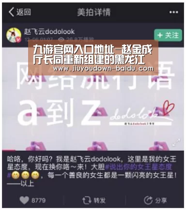 九游官网入口地址-赵金成厅长同重新组建的黑龙江省司法厅内设机构负责人进行任职集体谈话(图1) 九游官网入口地址