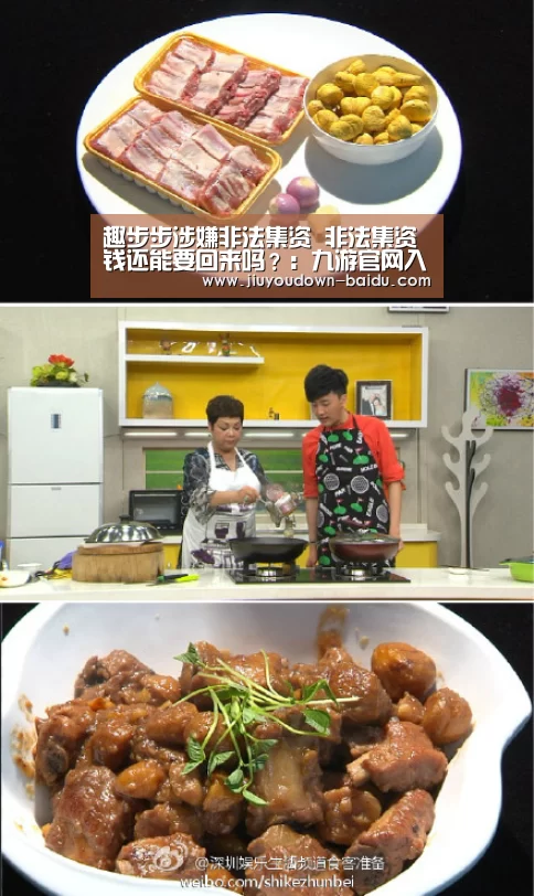 趣步步涉嫌非法集资 非法集资钱还能要回来吗?:九游官网入口地址(图2) 九游娱乐网站
