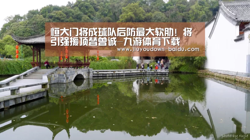 恒大门将成球队后防最大软肋! 将引强援顶替曾诚-九游体育下载(图4) 九游官网入口地址